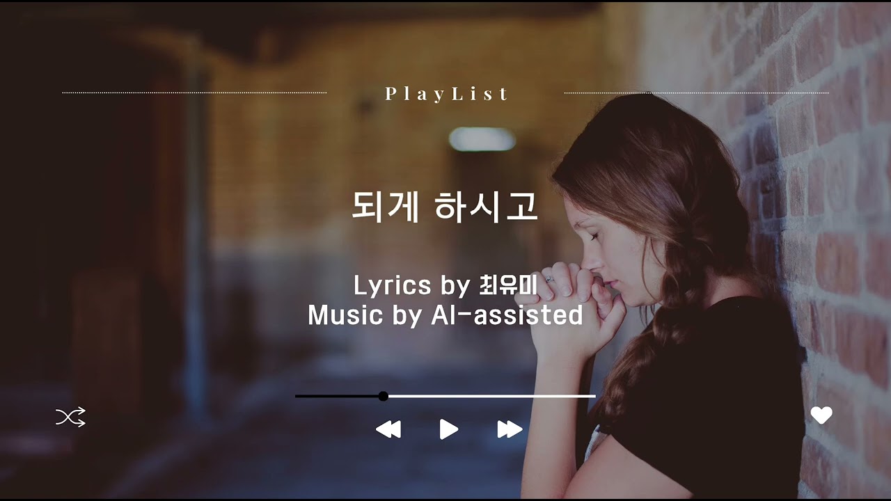 저는 이렇습니다 주님ccm