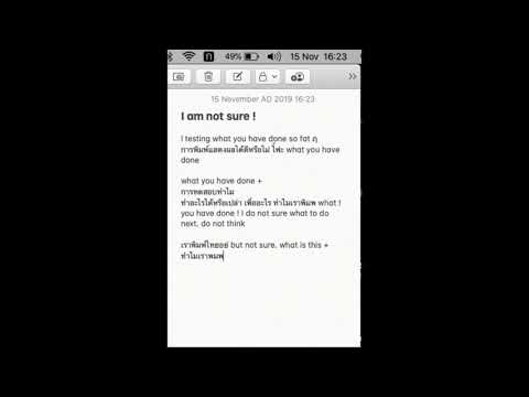 ปัญหากดสลับภาษาไทยเป็นอังกฤษแล้วพบว่า มันไม่เปลี่ยนภาษาไปด้วยทำอย่างไร ?