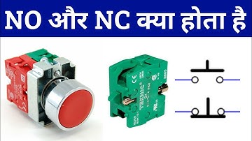 NO and NC Push Button working Hindi | no nc contact | No NC switch connection | nc no symbol | uses