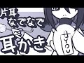 【ASMR】片耳をなでなでしながらゆっくりゴリゴリ竹耳かきをするよ【NoTalking】