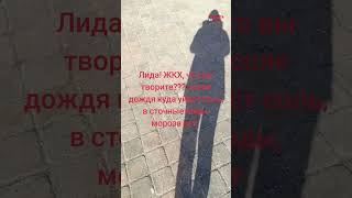 Жительница #Лида показала, как местные власти разбазаривают городской бюджет  #belarus #беларусь