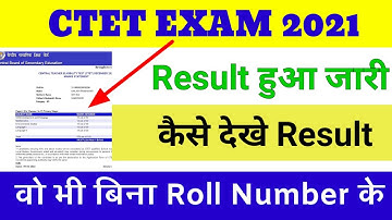 how to check ctet result 2022 without roll number | how to download ctet result without roll number.