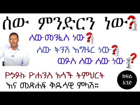 ቪዲዮ: የኤክስፖሲሽን ድርሰት እንዴት እንደሚፃፍ (ከስዕሎች ጋር)