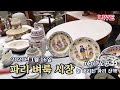 [LIVE] 눈오는 파리의 벼룩시장 산책 ⛄️