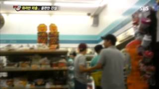 [SBS 현장21] 130702 #3(7)