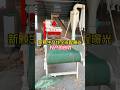450 Model Pellet Machine. Made in China!#pelletmachine #pelletmill #feedpelletmachine