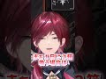 1ヶ月に吸う煙草の本数が終わってるローレンww【ローレン・イロアス/にじさんじ/切り抜き】#shorts