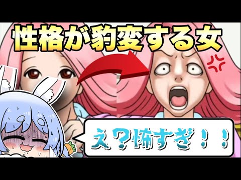 【逆転裁判】腹黒女にビビりまくる兎田ぺこら【ホロライブ/切り抜き】