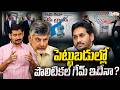 AP Investments campaign explained | Jagan vs Chandrababu | Kamesh Gutala