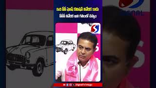 KTR On Kaleshwaram Commission Report || KCR || Revanth Reddy || #shorts #telugushorts #ktr #kcr