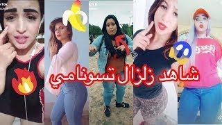Tik Tok 2019 Tik Tok Algeria جديد التيك توك الجزائري 2019