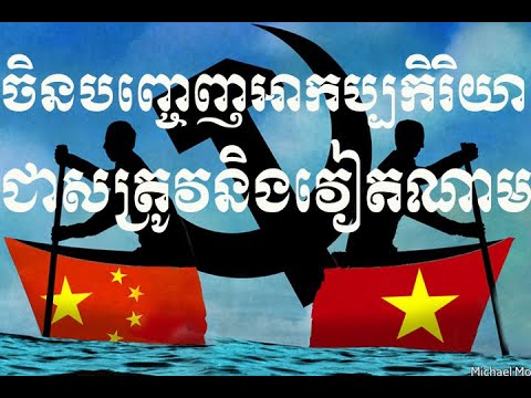 សត្រូវបងប្អូនឯងវគ្គ៥ ចិនបញ្ចេញអាកប្បកិរិយាជាសត្រូវនិងវៀតណាម, មូលហេតុ ប៉ុល ពត បោះសំអាតជួរកម្មាភិបាល