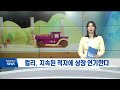 [오늘의 경제 뉴스] 컬리 상장철회 | 이제는 차가 빨리 나온다 | 위기의 명동 | 뉴스가 있는 퇴근길