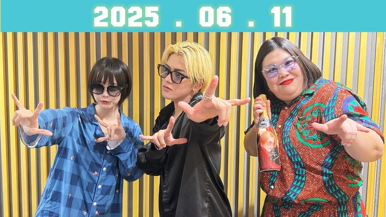 あののオールナイトニッポン0（2025年6月11日）出演：あの／ゲスト