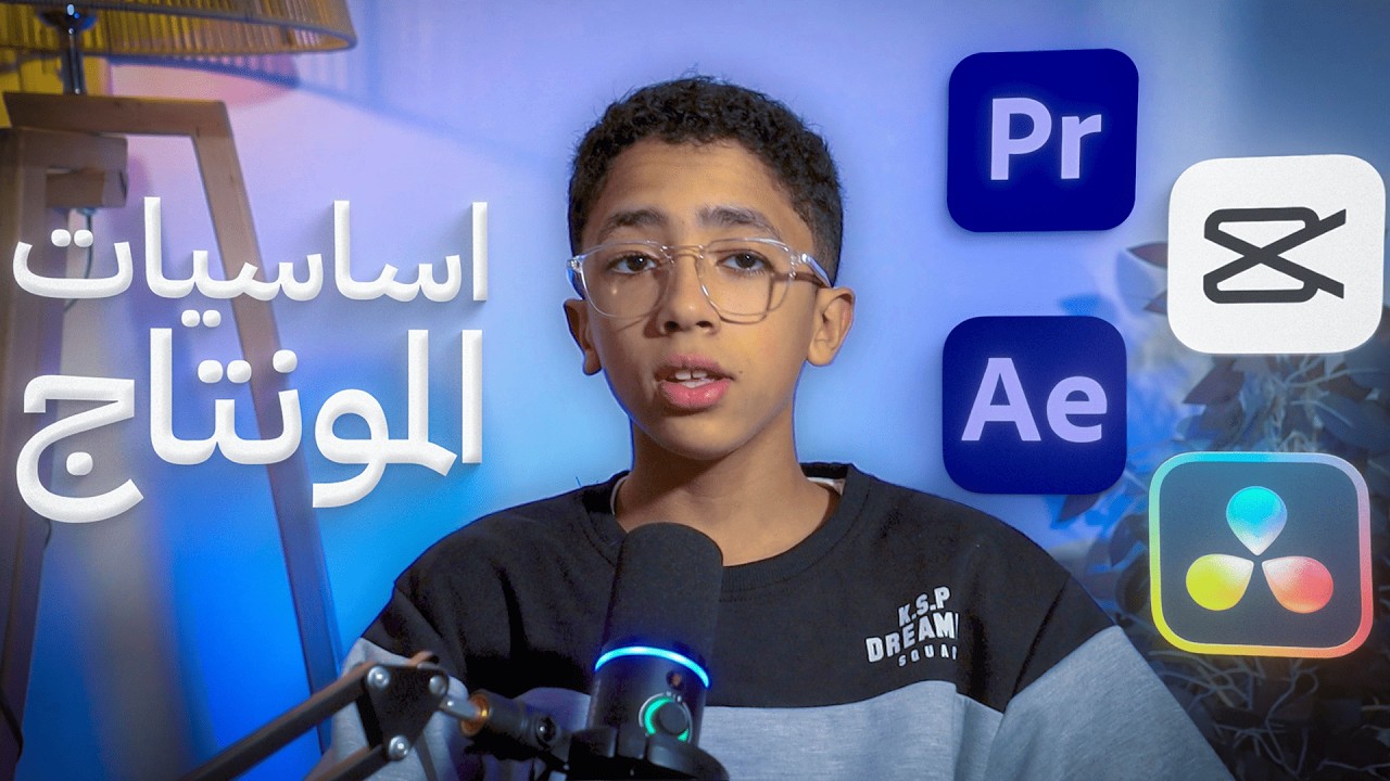 ازاي تتأسس صح كـــvideo editor 👌🏻✅