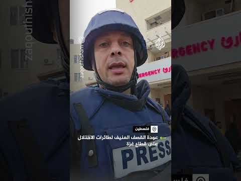 إسرائيل تستأنف غاراتها الجوية وتسقط شهداء بعد الهدن المؤقتة في غزة