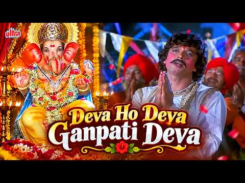 Deva Ho Deva Ganpati Deva | Mohammed Rafi & Asha Bhosle | Mithun Chakraborty | Hum Se Badhkar Kaun