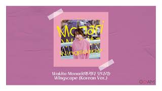 脇田もなり Wingscape / Plastic Love 脇田もなり Monari Wakita - UNI (Official Teaser) - YouTube