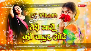 Teri Yado Ki Chadar Odhu | Teri Yaadon Ki Chadar Odhe Dj Remix Song Dholki Mix | Dj Vikash Deewana 
