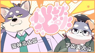 【コラボ雑談#12】猫林浩太郎くんとまったりまったり！【猫林浩太郎くん】