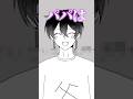 【替え歌】分かっちゃいないね （計画○○編）#shorts #歌ってみた
