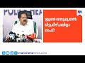 ലഹരിമരുന്നിന്റെ വേരറുക്കാൻ കർമ്മ പദ്ധതി; ഓപ്പറേഷൻ തൂഫാൻ ജൂൺ ഒന്ന് മുതൽ |OperationToofan |chennithala