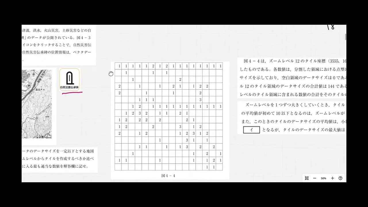 わかりやすい測量の数学　Fb わかりやすい測量の数学 Fb 【公式通販】