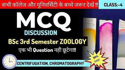 BSc 3rd Semester Zoology MCQ || BSc Objective question || Molecular Zoology MCQ questions
