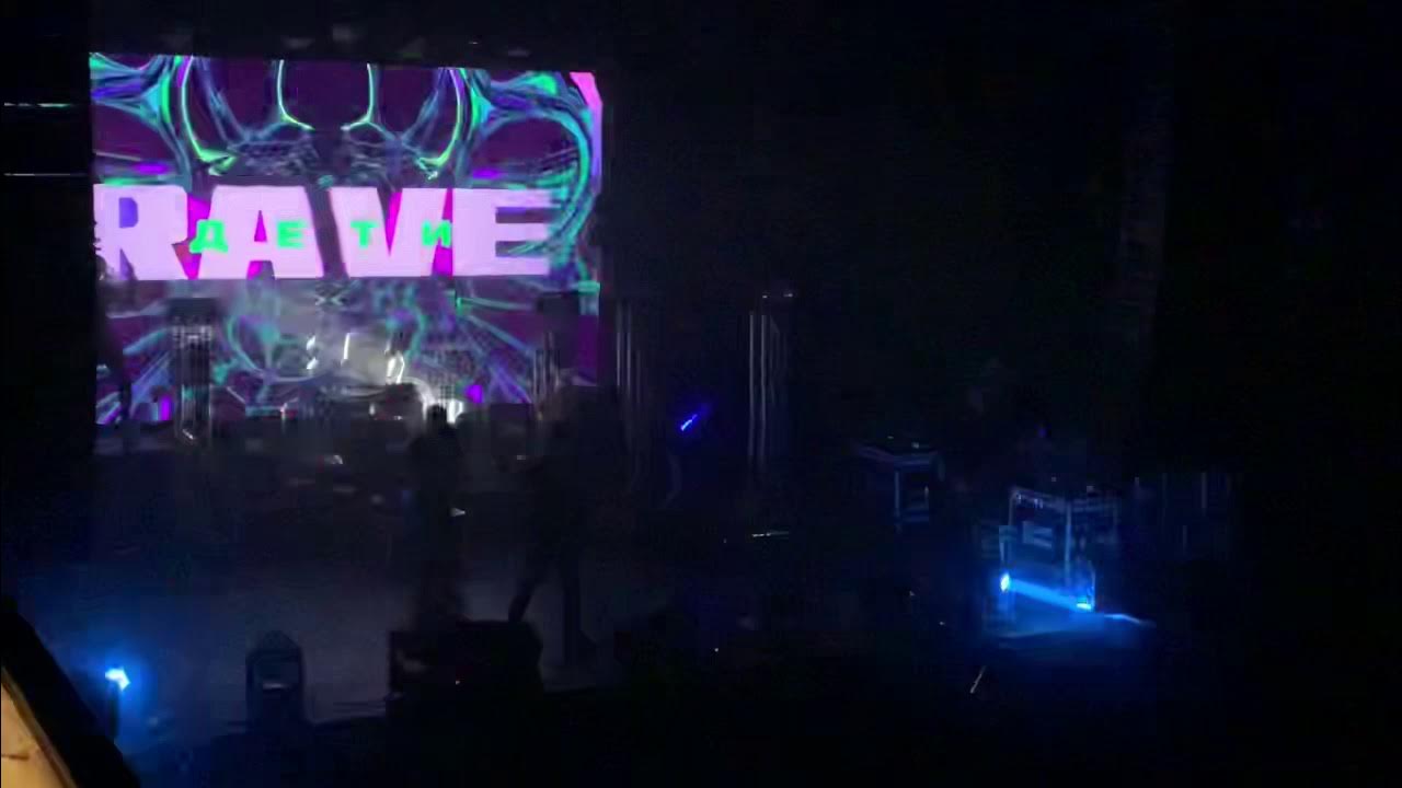 Дети рейв группа. Дети рейв группа. Дети рейв спб. Дети rave концерт. Дети рейв обложки альбомов.