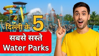 दिल्ली के 05 सबसे अच्छे Water Park | top 5 water park in delhi | best water park in delhi
