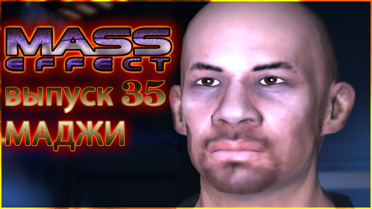 Карта маджи масс эффект