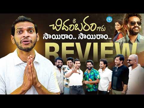 Unique Gamer Punju Sri Chidambaram Garu Review | Vamsi Tummala | Vinay Ratnam | iDream Media - IDREAMMEDIA