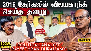 Sengottaiyan joined Vijay's party to take revenge on Edappadi - Raveenthran Duraisamy | CWC | Part 2