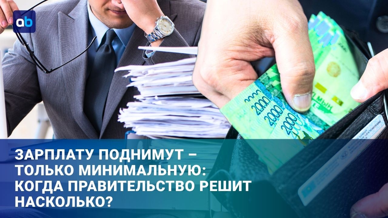 Зарплатный сюрприз от правительства: чего ждать в 2027 году?