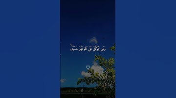 #quran #قرآن #ترند #تلاوات #ماهر_المعيقلي #تلاوة_خاشعة