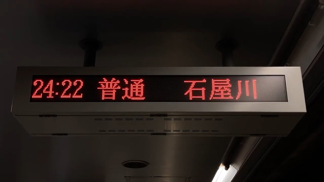 阪神 春日野道駅 ホーム 1段LED電光掲示板(発車標?) YouTube 阪神 春日野道駅 ホーム 1段LED電光掲示板(発車標?) YouTube