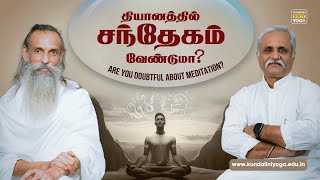 WARNING!! Before You start Meditation - Watch This | தியானத்தைத் தொடங்கும் முன் - இதைப் பாருங்கள்