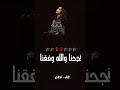 احلام نجحنا والله وفقنا اغنية تخرج غناء احلام 2025
