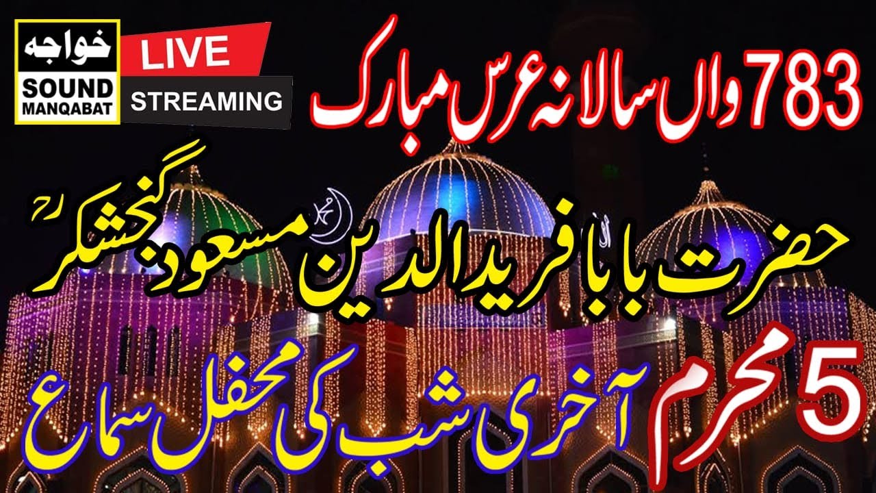 Live 5 Muharam Mehfile Sama Hazrat BaBa Farid U Deen Masood Ganjshakar R.A.