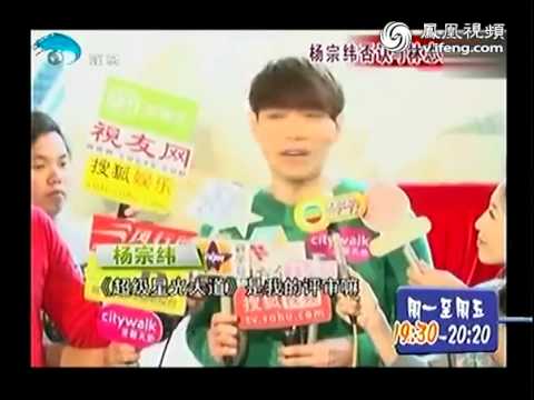 杨宗纬遭师奶粉丝求爱 否认与林志炫不和