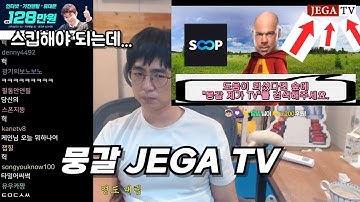 뭉갈 제가 TV