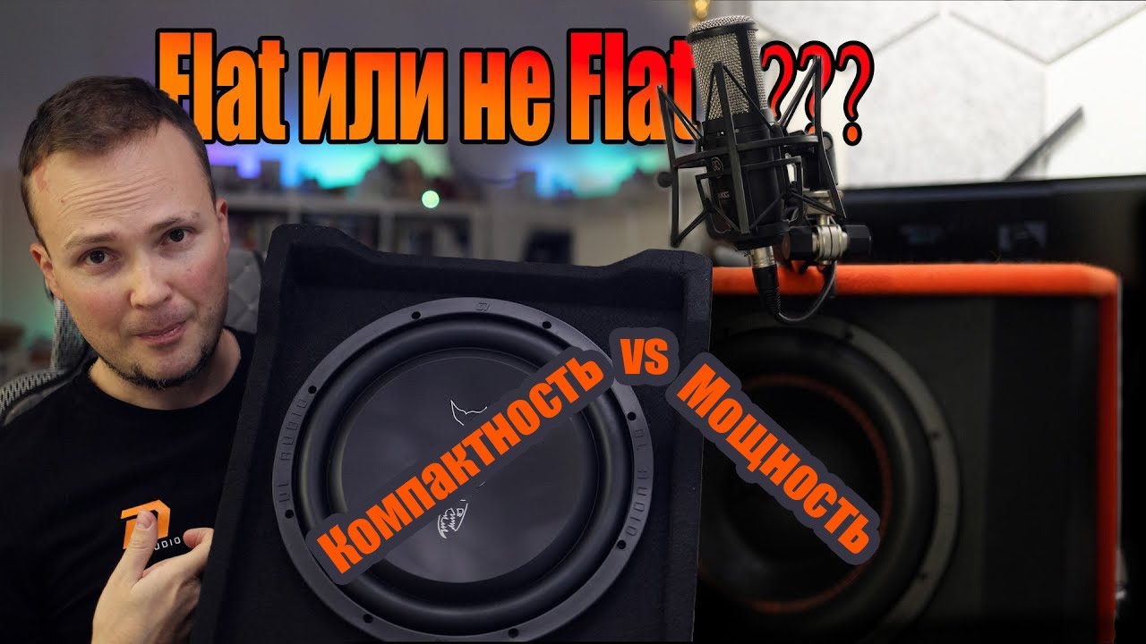 Битва Сабов, ты не поверишь! DL Audio Barracuda 12A Flat vs 12A V.2