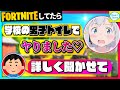 学校のトイレで彼氏とヤった女wwww【声とも】【フォートナイト/Fortnite】
