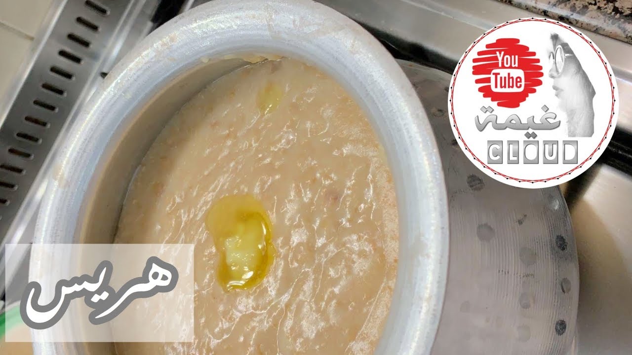 هريس دجاج بطريقه بنت الهاشمي .