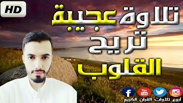 إستمع للصوت العجيب الذي يبكي الحجر "جودة عالية" | القارئ محمد مطار سورة الانفطار برواية ورش