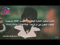 اغنية مسلسل الحفرة قطفت الكرز حصريا أبو فضل 
