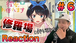 彼女、お借りします 同時視聴