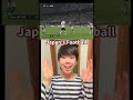 Japan’ｓサッカー #shorts