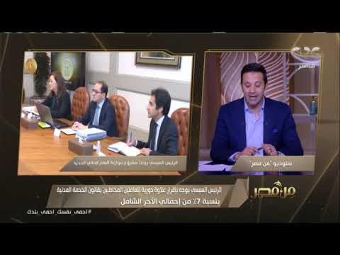 الرئيس السيسي يوجه بإقرار علاوة دورية للعاملين المخاطبين بقانون الخدمة المدنية ولغير المخاطبين