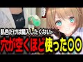 配信中さらっとディ〇ドが出てくる栗駒こまるw【あおぎり高校/切り抜き】